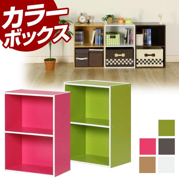 ボックス 収納ボックス カラーボックス 収納box リビングボード ラック