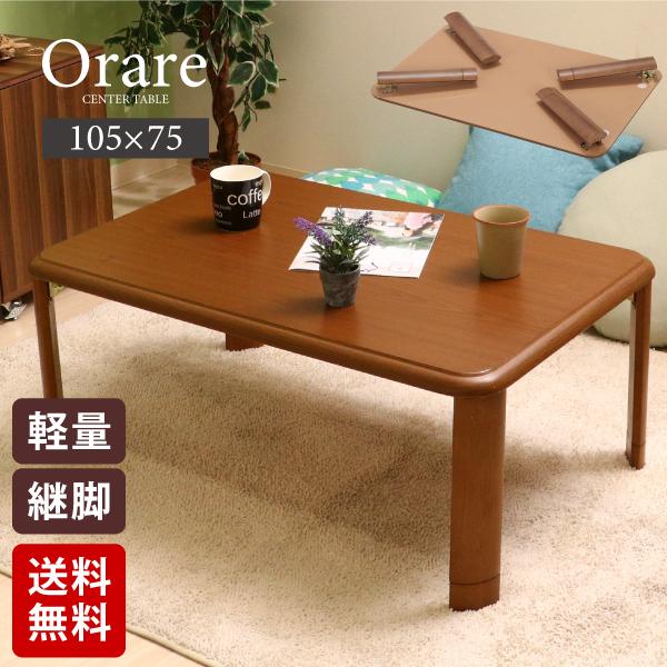 座卓 作業台 食卓 ローテーブル センターテーブル リビングテーブル