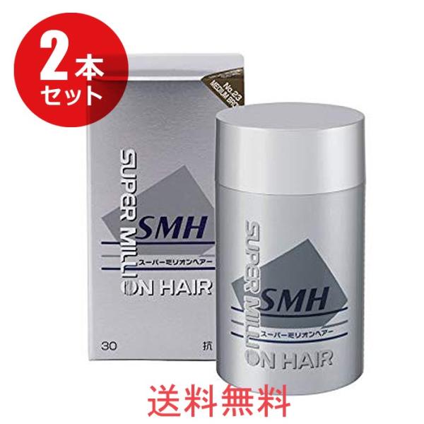 スーパーミリオンヘアー 30g（ミディアムブラウン）2個セット : アット