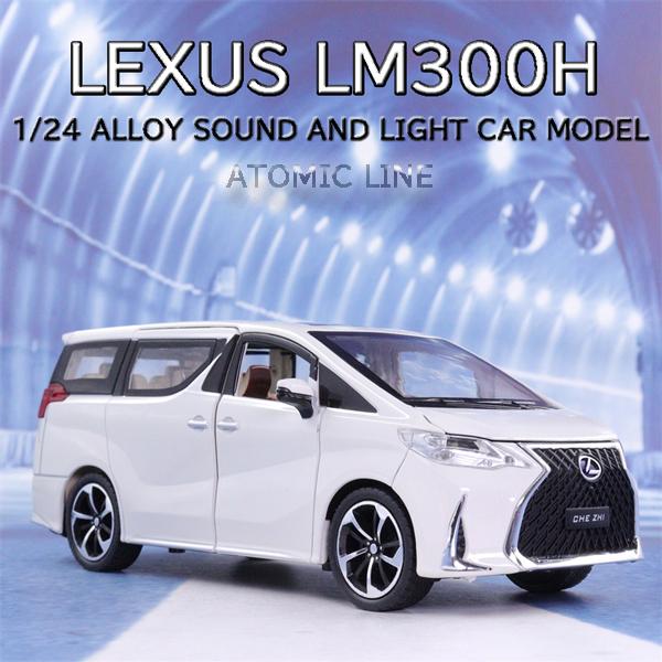 トヨタ（TOYOTA） レクサス LEXUS LM300H 1/24 ミニカー 全2色 ライト