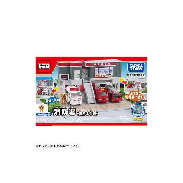 トミカタウン 消防署(消防士付き) 玩具 おもちゃ タカラトミー 93398