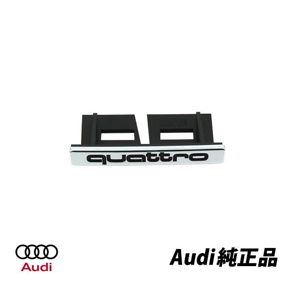 Audi（アウディ） 純正 A3 A4 A6 A8 TT クワトロエンブレム quattro