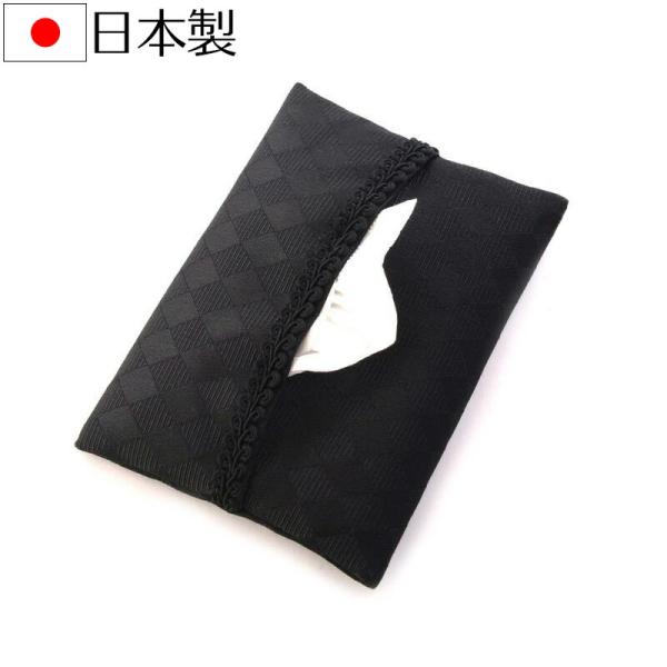 aurora ポケットティッシュケース（ダイヤ柄） 携帯ティッシュカバー