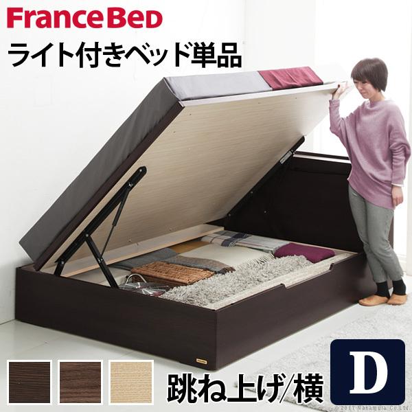 跳ね上げ式ベッド フランスベッド」の人気商品一覧 | 安い商品を通販