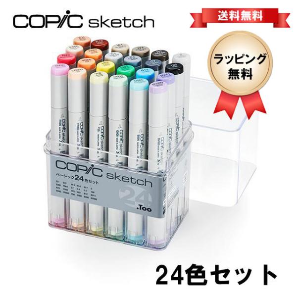 コピックスケッチ コピック スケッチ ベーシック 24色セット COPIC