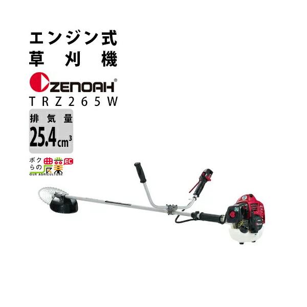 ハスクバーナ（Husqvarna） ゼノア 草刈機 エンジン 2サイクル TRZ265W