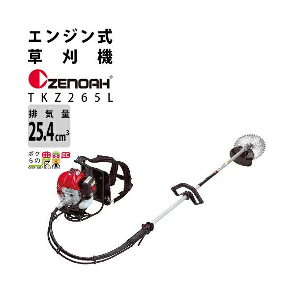 ハスクバーナ（Husqvarna） ゼノア 草刈機 エンジン 2サイクル TKZ265L