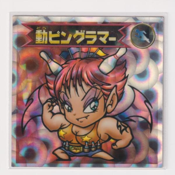 ビックリマン2000 第4弾P1 悪魔 動ピングラマー （画像あり） k