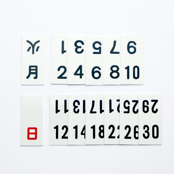 ライブラリーカレンダー SP専用 プレートセット : Book Buddy - 通販