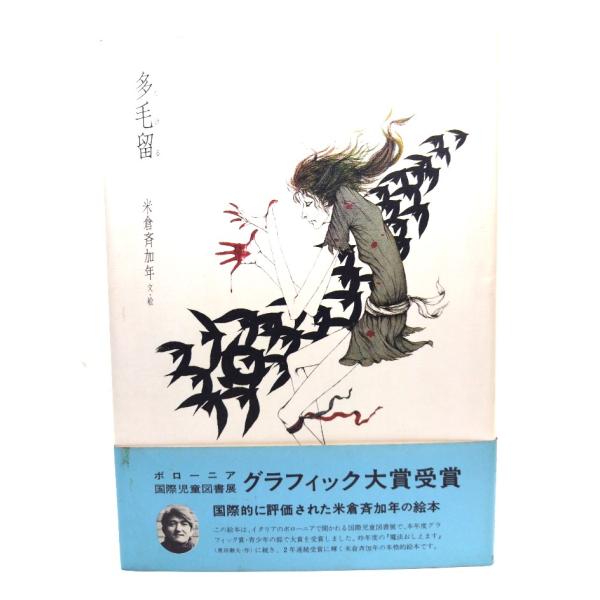 book-smile_ynsm-a6-24071415