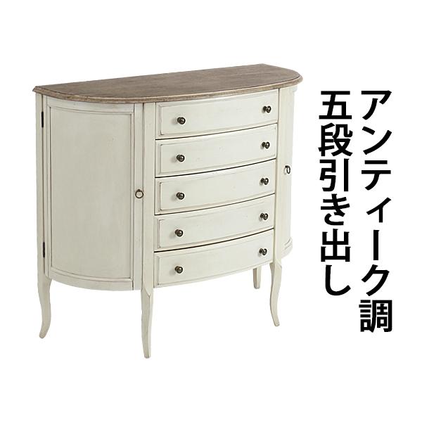 アンティーク調 5段 チェスト ホワイト 引出し 引き出し アンティーク