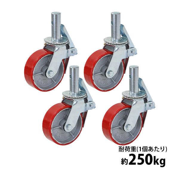 キャスター 足場キャスター 自在キャスター 重量用 PU製 ストッパー