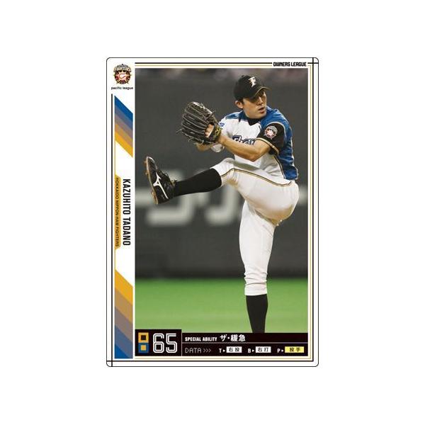 オーナーズリーグ07 白カード 多田野数人 日本ハムファイターズ