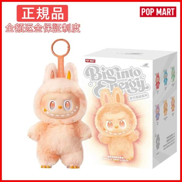 正規品・即納】 Labubu ラブブ らぶぶ ぬいぐるみ POP MART THE