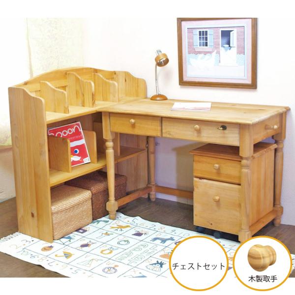 カントリー調 学習デスク カントリー勉強机 無垢木製 学習机 イリデ