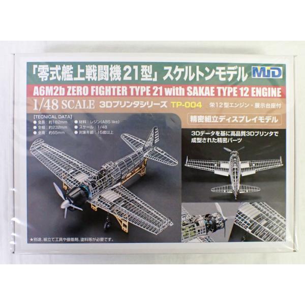 1/48 零式艦上戦闘機21型 スケルトンフルセットモデル STUDIO Mid