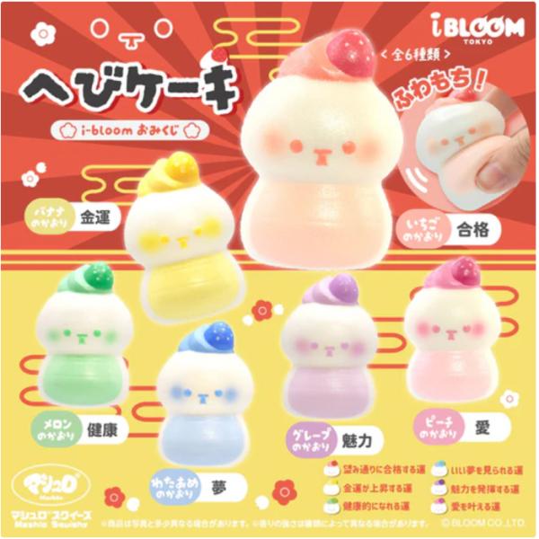 ブルーム スクイーズ ビスキュイ ブレッド 6種 コンプ BLOOM アイテム