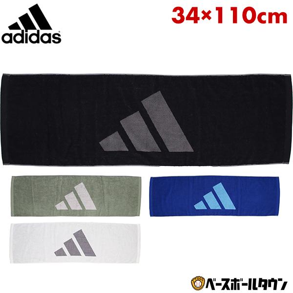 adidas（アディダス） 3連休も毎日出荷 スポーツタオル ジャガード