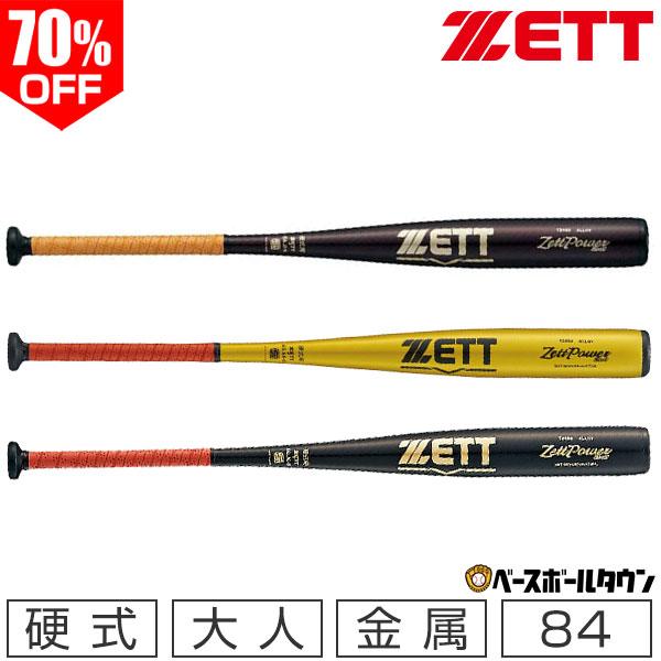 ゼット（ZETT） 硬式金属製バット パワーセカンド 84cm 900g以上