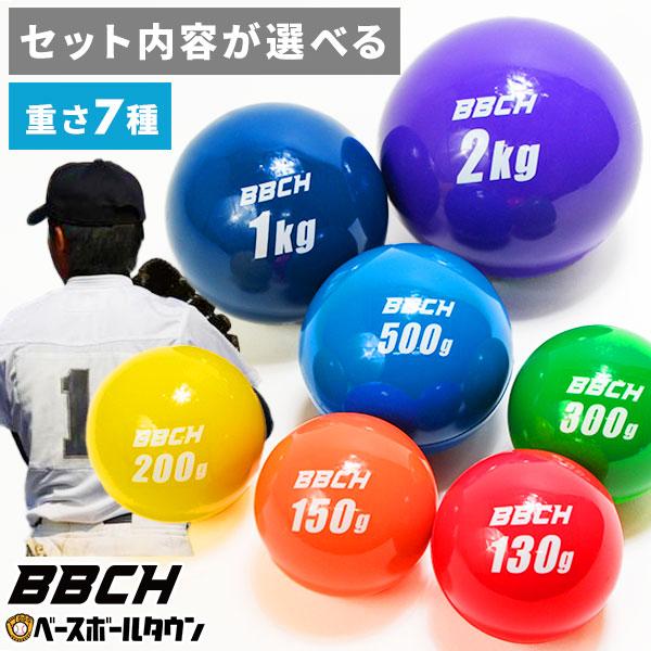 ポンプ贈呈 野球 練習 トレーニングボール ウェイトボール 選べる4〜7