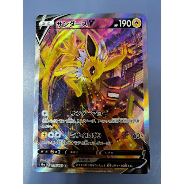 サンダースV SR 079/069 S6a ポケモンカード : B-button - 通販
