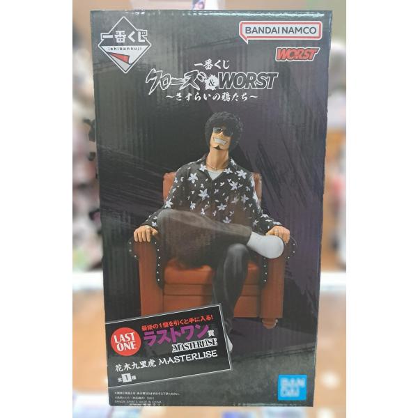 未開封 花木九里虎 ラストワン賞 クローズ & WORST 一番くじ さすらい