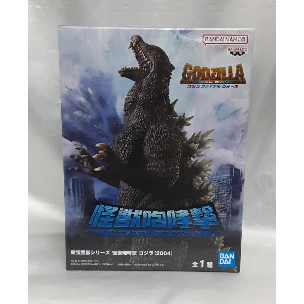ゴジラ 2004 FINAL WARS 東宝怪獣シリーズ 怪獣咆哮撃 フィギュア 未