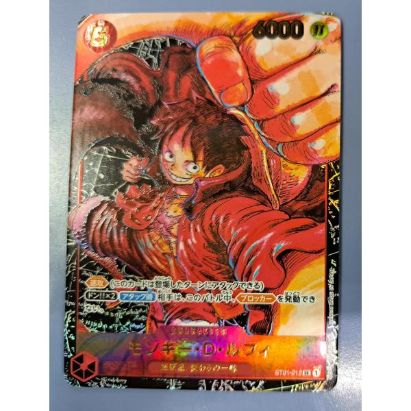 ST01-012 モンキー・D・ルフィ SR ワンピースカードゲーム : B-button