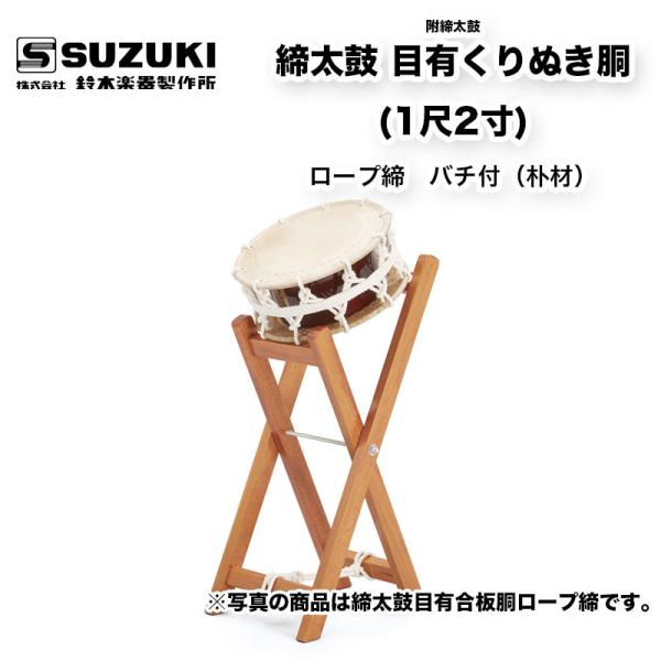 締太鼓 台」の人気商品一覧 | 安い商品を通販サイトから探す - 価格.com