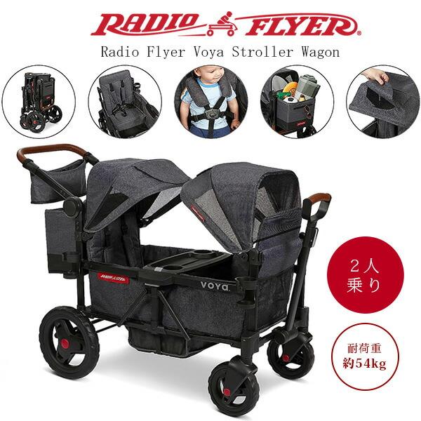 ラジオフライヤー（RADIOFLYER） /お取り寄せ/ラジオフライヤー ボヤ