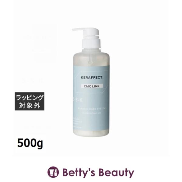 KERAFFECT（ケラフェクト） CMC リンク 500g (パーマ液) : ベティーズ