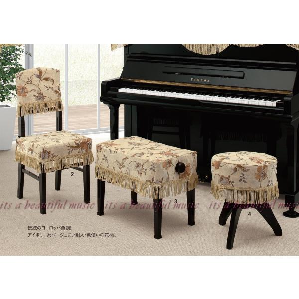 its】ピアノ椅子カバー（丸椅子用）アルプスG150-CM「ベルギー製素材を