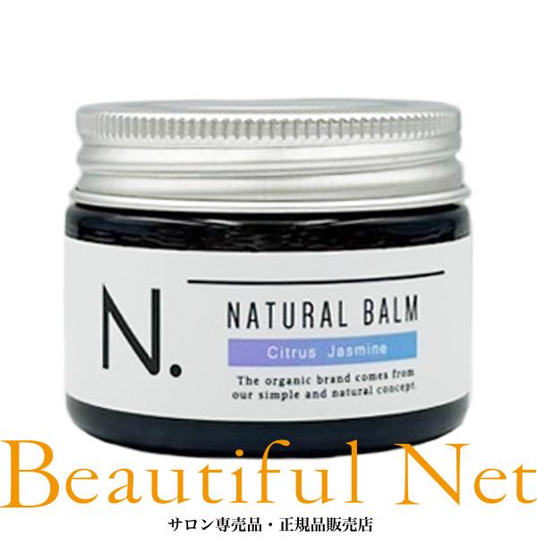 napla（ナプラ） N. ナチュラルバーム CJ 45g シトラスジャスミン