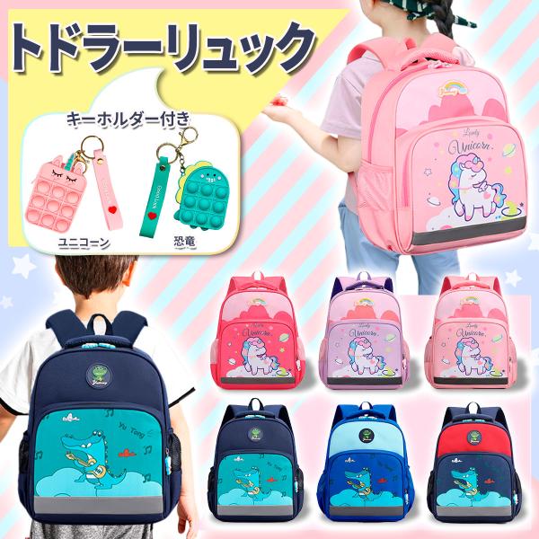 bellclochette_toddler-backpack