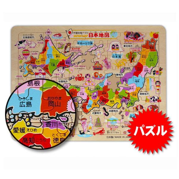 知育パズル 新日本地図 99ピース : ベリーズコスメ Yahoo!店 - 通販