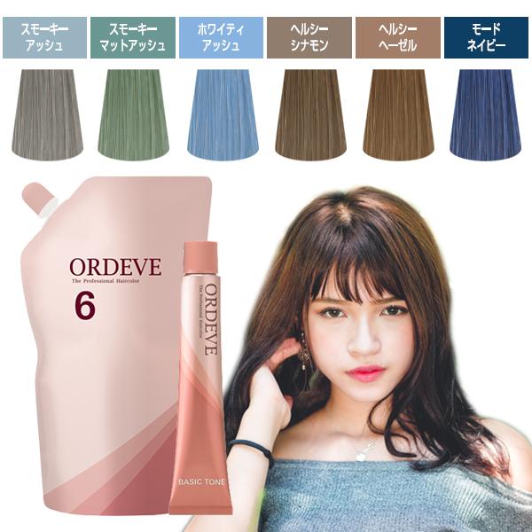 28本】ミルボン オルディーブ 美容室業務用ヘアカラー剤 高品質 ハイ