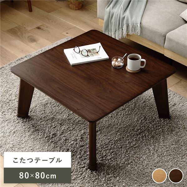こたつ テーブル 本体 約80×80cm 正方形 木製 薄型ヒーター フラット