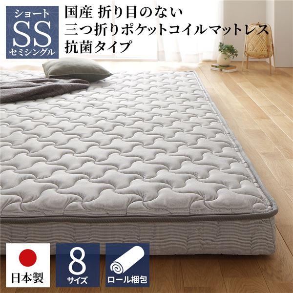 マットレス 国産 ポケットコイル 薄型 三つ折り 竹炭 抗菌 防臭 体圧