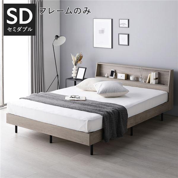RASIK（ラシク） ベッド セミダブル ベッドフレームのみ 宮付 すのこ