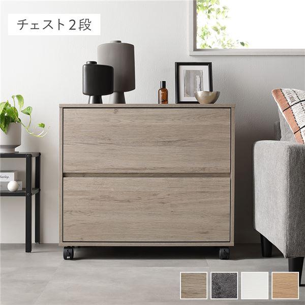 RASIK（ラシク） キャビネット チェスト 引き出し収納 キャスター付き