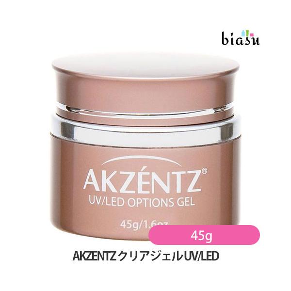 AKZENTZ アクセンツ クリアジェル 45g UV/LED (国内正規品) : biasu