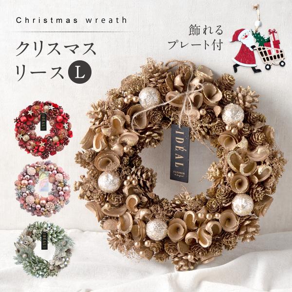 ＆Flower SALE 2025 クリスマス リース L 30cm以上 レッド ピンク