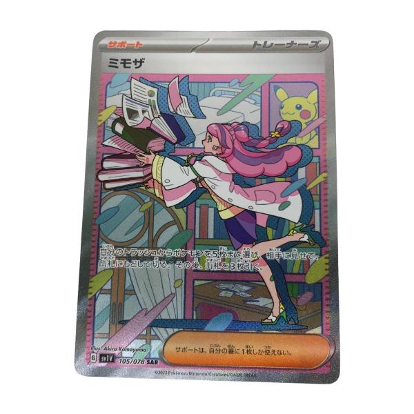 □□ ポケモンカード sv1V 105/078 ミモザ SAR キズ有 やや傷や汚れ