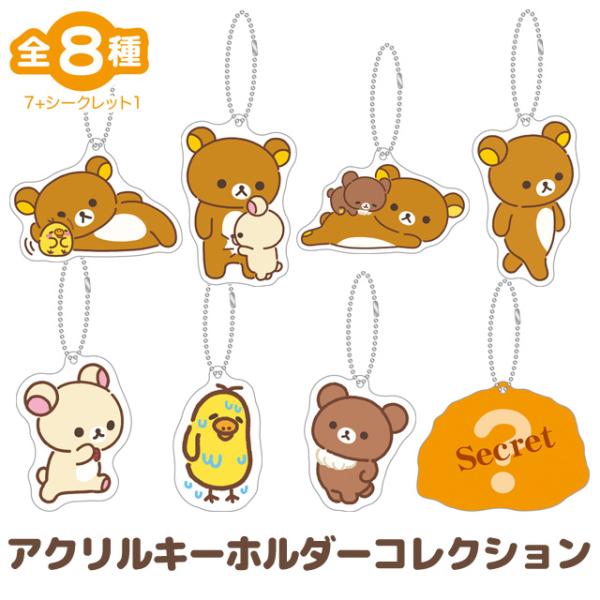 San-X（サンエックス） リラックマ stay with meテーマ アクリル