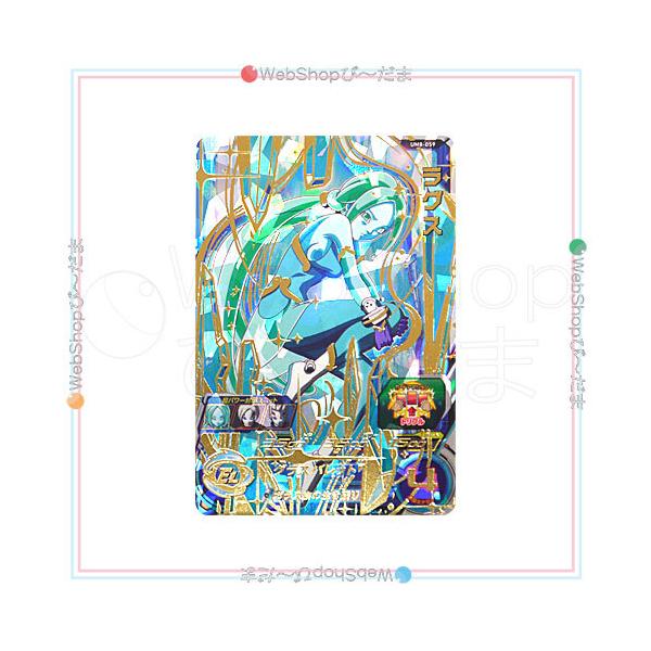 スーパードラゴンボールヒーローズ ユニバースミッション8弾 UM8-059