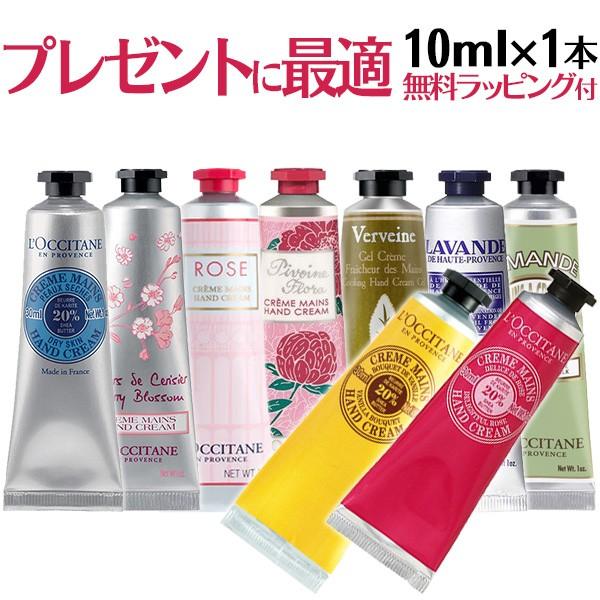 L'OCCITANE（ロクシタン） ロクシタンハンドクリーム ミニ ハンド