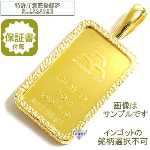 ビジュードットコム（Bijou.com） 純金 24金 インゴット 流通品 20g