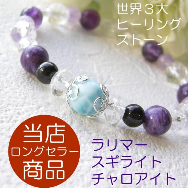 パワーストーン ブレスレット 世界3大ヒーリングストーン！スギライト