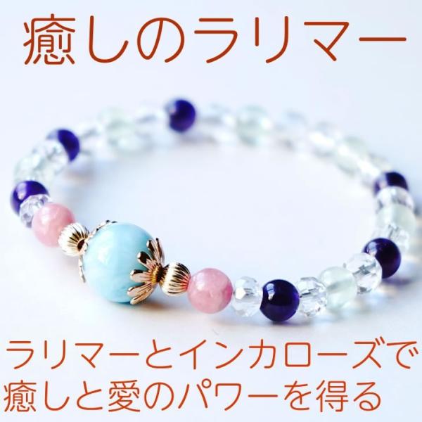 パワーストーン ブレスレット ラリマー インカローズ アメジスト