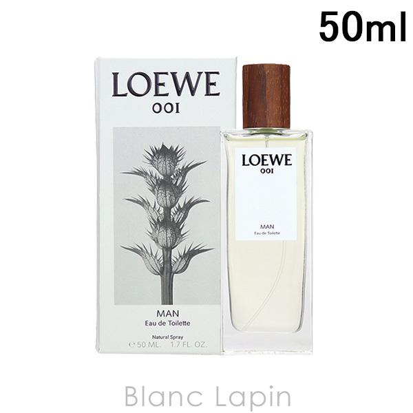 LOEWE（ロエベ） LOEWE 001マン EDT 50ml フレグランス男性用 香水